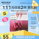 美迪惠爾【新品3.0升級】玫瑰光澤補(bǔ)水精華面膜PDRN改善毛孔8片出游必備