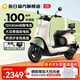 新日電動車72V20Ah鉛酸電池100km長續(xù)航電動摩托車大功率電摩通勤代步電瓶車麗曼5.0 本彩淺米白/本彩煙灰綠-72V