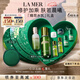 海藍之謎（LA MER）精萃水乳套裝(精萃水+精萃乳)護膚品化妝品七夕情人節生日禮物女
