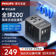 飛利浦（PHILIPS） 氮化鎵70W充電器快充 全球通用轉(zhuǎn)換插頭插座/國際萬能出國旅行轉(zhuǎn)換器/英標歐標美標澳標日本適用