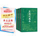 東周列國志 大字本 附贈大事年表 古典小說大字本叢書 人民文學(xué)出版社 小說