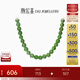 潮宏基 和田玉項鏈女S925銀碧玉套鏈頸飾送女友生日禮物 鏈長(cháng)約45cm