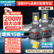 雪萊特200W超大功率H7/H18汽車(chē)LED大燈泡遠光近光燈24激光燈芯LED大燈泡