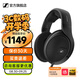 森海塞爾HD600/HD660S2/HD650/HD620S有線耳機(jī)頭戴式開放封閉式生日禮開學(xué)禮教師節(jié)禮物禮品音樂游戲耳機(jī) HIFI開放包耳式/HD560S
