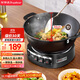 榮事達（Royalstar）電炒鍋電蒸鍋電煮鍋山東鍋家用鑄鐵燉蒸煮不粘鍋一體多功能蒸籠蒸包子電火鍋RS-FT34家電