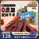 三只松鼠零添加風(fēng)干牛肉500g箱裝原味0添加手撕牛肉干肉脯零食即食