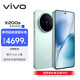 vivo X200s 12GB+512GB 薄荷藍 【通訊】蔡司超級潛望長(cháng)焦 濕手秒開(kāi)超聲波指紋 拍照 AI手機
