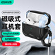 億色（ESR）適用AirPods Pro3保護套三代蘋(píng)果耳機保護套2025新款MagSafe磁吸耳機套無(wú)線(xiàn)充電藍牙防滑防摔殼黑