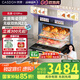 凱度【雙熱風(fēng)】家用 嵌入式蒸烤箱一體機(jī) 16.3英寸大彩屏 56L  自清潔 蒸烤炸燉4合1 國家補(bǔ)貼  G10Pro 【性價(jià)比之選】G10Pro