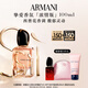 阿瑪尼摯愛(ài)女士香氛i濃情版100ml 花香調 生日禮物禮盒中秋禮品