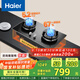 海爾（Haier）燃氣灶 【小紅花套系】天然氣家用 5.2kw大火力 67%高熱效聚能防風(fēng) 可調節底殼Q2BEA政府補貼20%