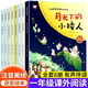 一年級課外閱讀必讀書(shū)籍名家獲獎繪本注音版全套8冊拼音讀物京東正版圖書(shū) 有聲伴讀月光下的小矮人嚴文井金波繪本童話(huà)集中國獲獎名家繪本系列 老師推薦書(shū)單適合3-5-6歲以上幼兒園大班孩子的書(shū)兒童繪本故事書(shū)
