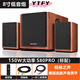 YTFY柏林之聲重低音炮電腦音響臺式家用大功率藍牙音箱2.1環(huán)繞立體聲 木紋色S80PRO-150W標配