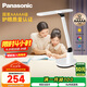 松下（Panasonic）臺(tái)燈AAAAA級(jí)護(hù)眼臺(tái)燈 全光譜臺(tái)燈護(hù)眼學(xué)習(xí) 家用學(xué)生兒童臺(tái)燈致言