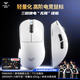 狼蛛（AULA）SC900高階電競無(wú)線(xiàn)鼠標輕量化 熱插拔電池 可換電 有線(xiàn)/藍牙/2.4G三模連接 原相 人體工學(xué)右手鼠標 【雙電池】SC900MAX-白色-PAW3950