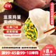 三全灌湯系列韭菜雞蛋口味餃子1kg約54只 速凍水餃早餐生鮮食品