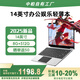 中柏（Jumper）【2025新品】14英寸8G+512G輕薄本護眼商務辦公學生商務辦公學習影音娛樂筆記本電腦EZbook S7XT