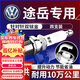 湃速18-25款大眾途岳1.2T 1.4T雙銥金火花塞汽車(chē)火嘴原廠(chǎng)原裝4只9922
