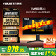 華碩（ASUS）戰(zhàn)殺25英寸VG259QMRL5A 310Hz顯示器原生300 Fast IPS游戲電競小金剛24顯示屏1MS 內(nèi)置音箱 G-SYNC 【新】310Hz升降 VG259QMRL5A 官