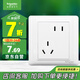 施耐德電氣 錯位五孔插座 86型暗裝電源開關(guān)插座面板斜5孔10A 睿意系列 白色