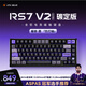 ATK RS7V2Ultra磁軸鍵盤 有線單模客制化電競(jìng)無(wú)畏契約RT模式75配列游戲辦公機(jī)械鍵盤 曜夜-烈刃軸