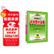 初中教材全解 七年級 初一數學(xué)下 人教版 2025春 薛金星 同步課本 教材解讀 掃碼課堂