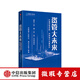 【微瑕品】 資管大未來(lái) 打通資管血脈，決勝地產(chǎn)存量時(shí)代 明源地產(chǎn)研究院 中信出版社圖書(shū)