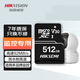 ?？低暎℉IKVISION）存儲卡螢石安防監控攝像頭行車(chē)記錄儀無(wú)人機vlog相機專(zhuān)用4K錄制高速內存卡TF（MicroSD)卡 D1 512G 92M/s 安防監控/記錄儀適用