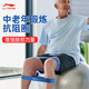 李寧（LI-NING）抗阻圈彈力帶老年人腿部訓(xùn)練器材四肢肌肉大腿助力20磅顏色隨機