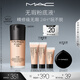 M.A.C【油皮的神】魅可全新升級無(wú)瑕粉底液持久不脫妝#N18 教師節禮物