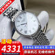 【二手99新】浪琴男表Longines 律雅系列 全自動(dòng)鋼帶折疊扣機(jī)械腕表奢侈品手表 石英腕表 38mm石英羅馬字L4.859.4.11.6