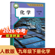 【新華書(shū)店正版】適用2026初中部編版人教版9九年級下冊全套書(shū)本7本語(yǔ)文數學(xué)化學(xué)道德與法治歷史物理英語(yǔ)全套7本課本教材人教版九年級下冊全套課本 初三下冊全套教材 九下課本全套  九年級下冊歷史 【人教