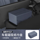 酷車(chē)車(chē)適用于小米YU7車(chē)載紙巾盒磁吸中控臺屏幕后收納紙巾包套用品配件 適用于YU7車(chē)載磁吸紙巾盒【暮影藍-1件裝】