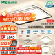 雷士（NVC）客廳燈燈具套餐后現(xiàn)代簡約LED吸頂燈北歐創(chuàng)意-悠然包安裝