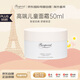 BONPOINT小櫻桃嬰幼兒童保濕滋潤面霜50ml/盒 敏感肌0-3-6-9-12歲適用