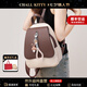 CHALL KITTY輕奢雙肩包女新款2025大學(xué)生旅行背包生日禮物大容量送女友老婆 【米白配啡】高級感高檔送女朋友老婆 ck風(fēng)時(shí)尚通勤百搭小眾品牌