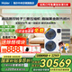 海爾【國(guó)家補(bǔ)貼立減20%】中央空調(diào)一拖四小多聯(lián)機(jī)一拖五家用嵌入式空調(diào)一級(jí)能效全直流變頻御家2代 6匹 一級(jí)能效 一拖四旗艦至尊款
