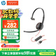繽特力惠普【國(guó)家補(bǔ)貼】Blackwire C3210 單耳話務(wù)耳機(jī)頭戴式 USB-C/A雙接口 電腦直連帶線控/考試耳機(jī)