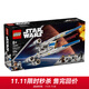 樂(lè )高（LEGO）積木 星球大戰 75399義軍U-翼星際戰斗機 新品玩具生日禮物