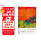 自營包郵 遙遠(yuǎn)的向日葵地 第七屆“魯迅文學(xué)獎(jiǎng)”獲獎(jiǎng)作品 2017年中國好書 李娟作品 另著我的阿勒泰羊道三部曲等