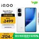 vivo iQOO Neo10 Pro+ 12GB+256GB 馳光白 驍龍8至尊版 2K Q10珠峰屏 國(guó)家補(bǔ)貼 學(xué)生 游戲 電競(jìng)手機(jī)