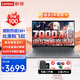 聯(lián)想筆記本電腦 2025小新品銳龍R5 16/14高性能商務(wù)辦公直播剪輯學(xué)生網(wǎng)課設(shè)計(jì)全能輕薄手提本 【新銳】14英寸 R7-7730U 16G內(nèi)存 512G固態(tài) 升級 旗艦標(biāo)桿