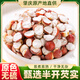 渭水鴻半開芡實250g【粉糯易煮】新鮮肇慶特級芡實米雞頭米茯苓薏米