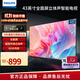 飛利浦（PHILIPS）43英寸全高清電視 1080P全面屏 手機投屏 3D降噪 8G 網(wǎng)絡(luò )智能液晶平板電視機43PFF6590 43英寸 二級能效