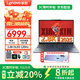 聯(lián)想筆記本電腦小新Pro14/Pro16 2025新品旗艦銳龍7標(biāo)壓輕薄本補(bǔ)貼20% OLED屏學(xué)生辦公設(shè)計(jì)游戲電腦 小新Pro16 銳龍 7H 255 32G 1TB 2.8K OLED 升級(jí)