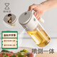 懶角落油壺噴油壺食品級(jí)調(diào)料瓶廚房油瓶噴倒一體家用油噴壺倒油壺大容量 噴倒兩用 550ml