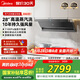 美的（Midea）【蒸汽洗AK7max】抽吸排油煙機(jī)家用28風(fēng)量頂側(cè)雙吸變頻自清潔煙機(jī)以舊換新國(guó)家補(bǔ)貼20%可配燃?xì)庠?