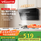 萬(wàn)和（Vanward）【小雙翼XJ330·1腔對1灶】側吸抽排油煙機家用18風(fēng)量大吸力小尺寸出租房一級能效家電國家補貼20%
