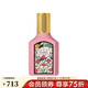 古馳（GUCCI） 綺夢(mèng)梔子香型女士香水 30ml