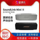 博士BOSE Soundlink Mini II 無(wú)線(xiàn)藍牙音響便攜式特別版迷你2戶(hù)外音箱 銀色=全新美版